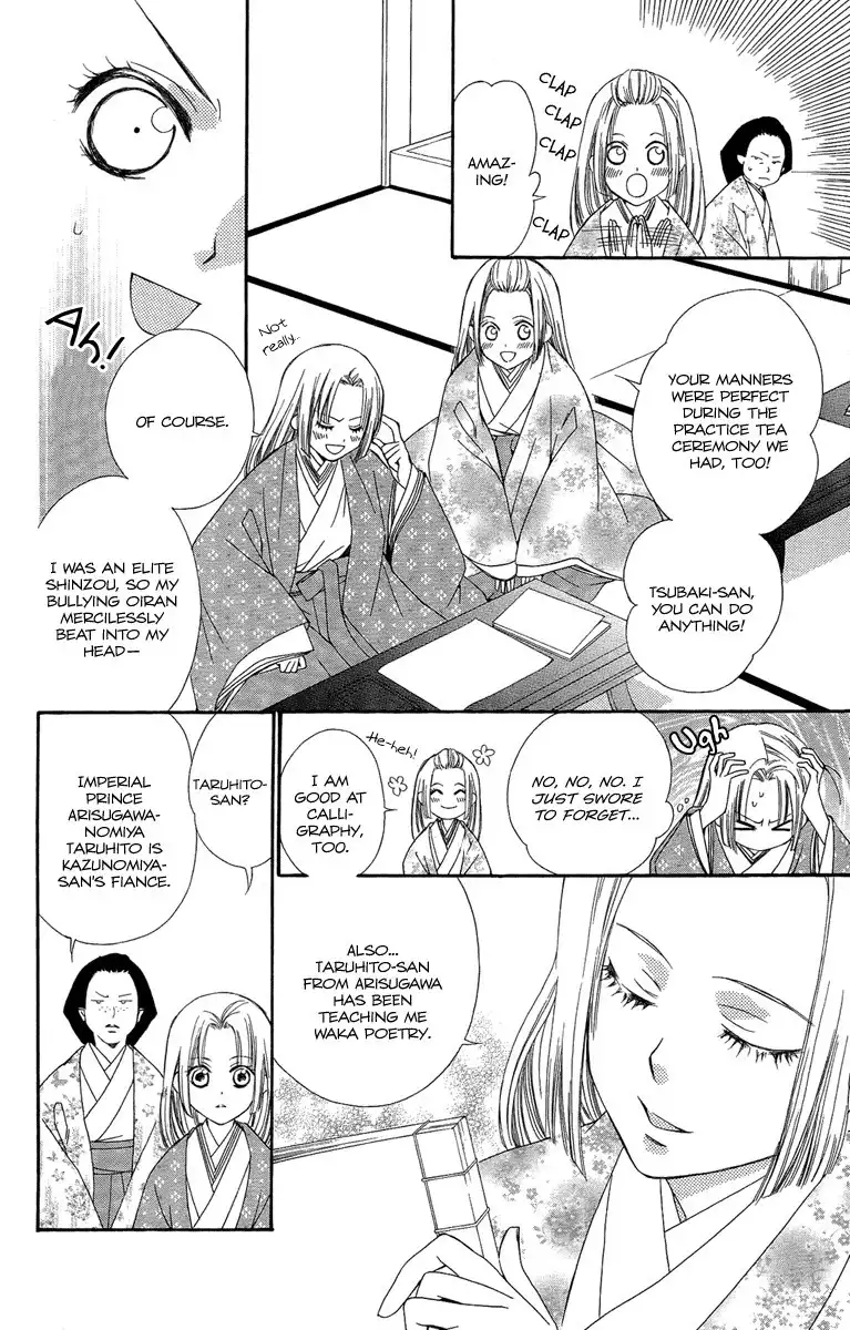 Oiran Girl Chapter 20 14